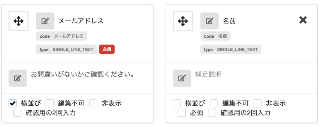 横並び