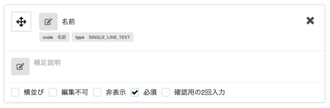 必須