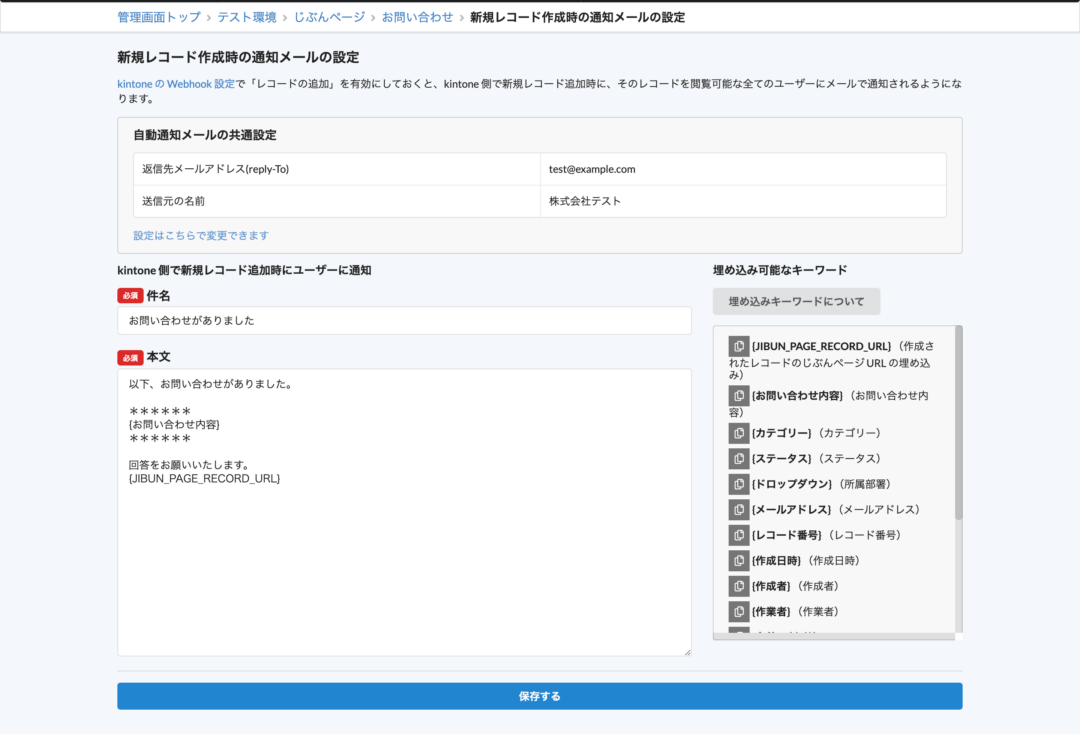 FAQ | じぶんページ