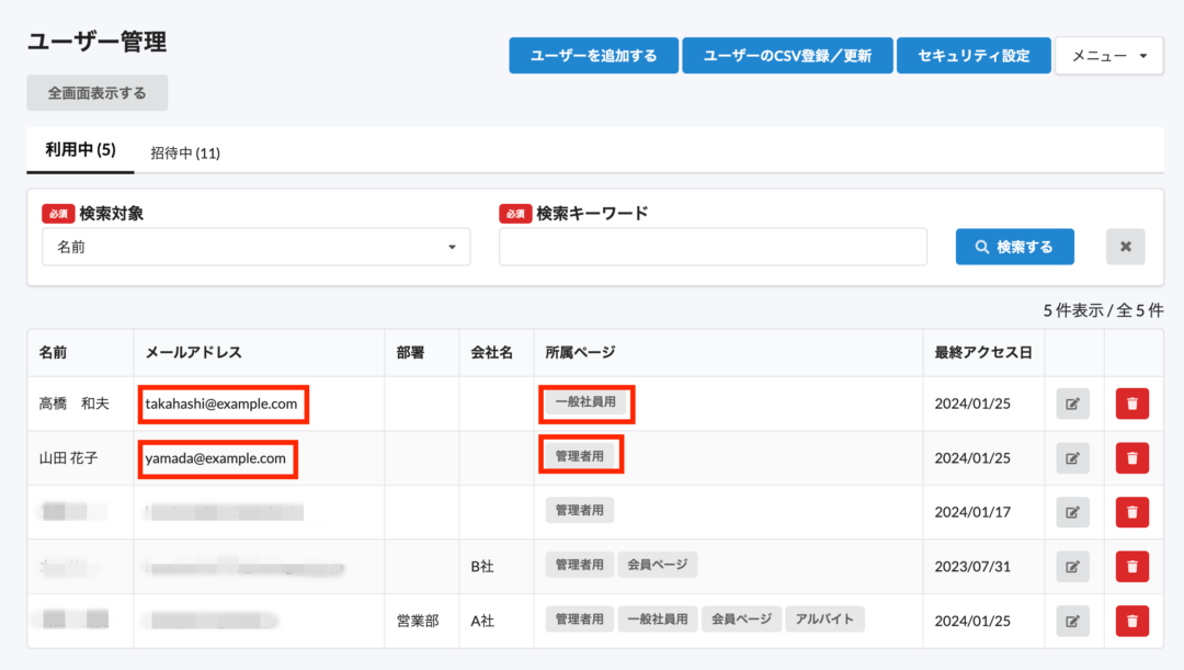 ユーザー振り分け