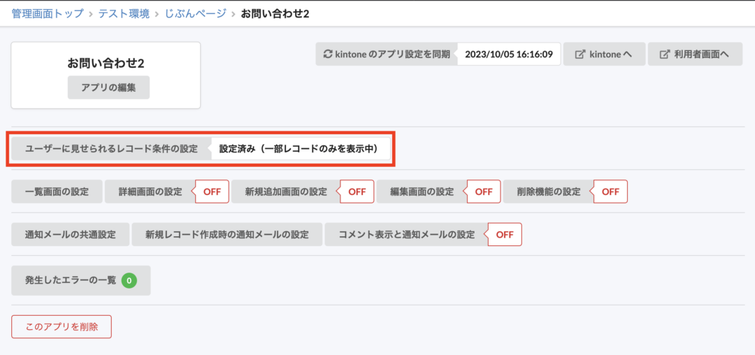 絞り込みあり