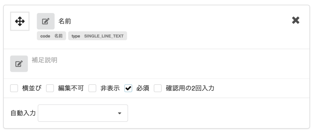 必須