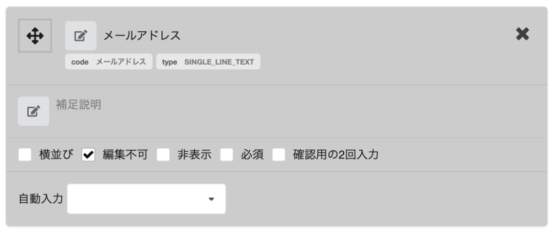 編集不可