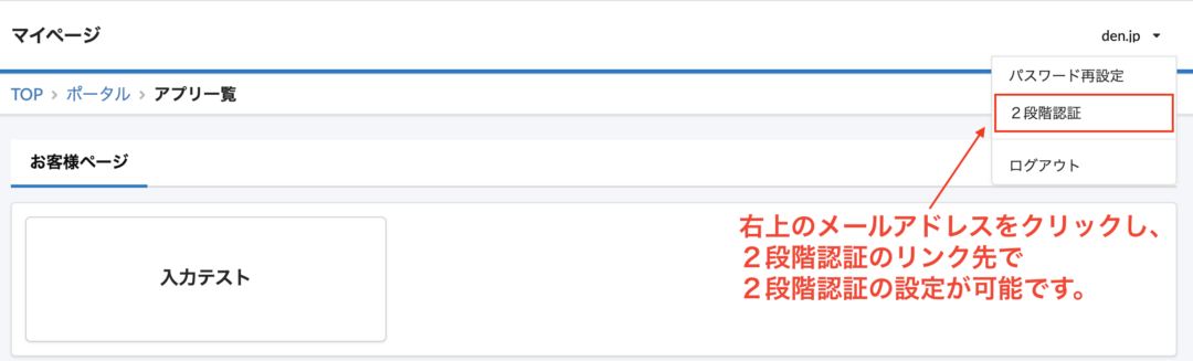 ユーザー画面