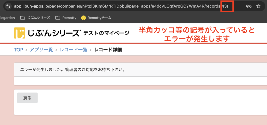 クエリ記法エラー