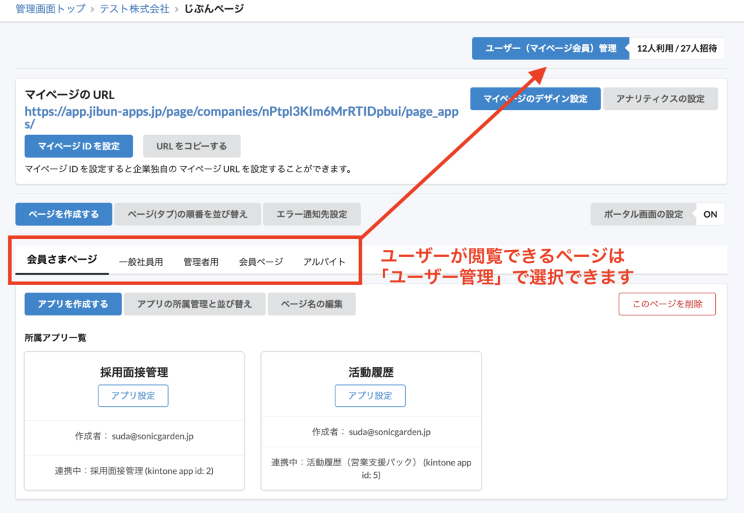 ページの概念