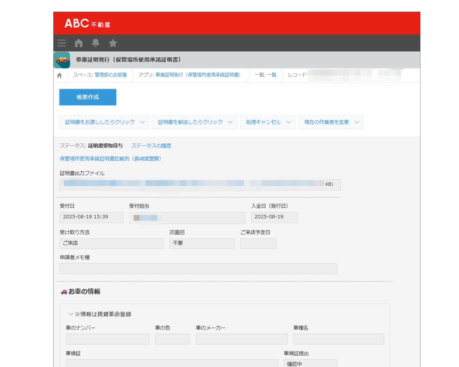 株式会社ABC 導入事例3
