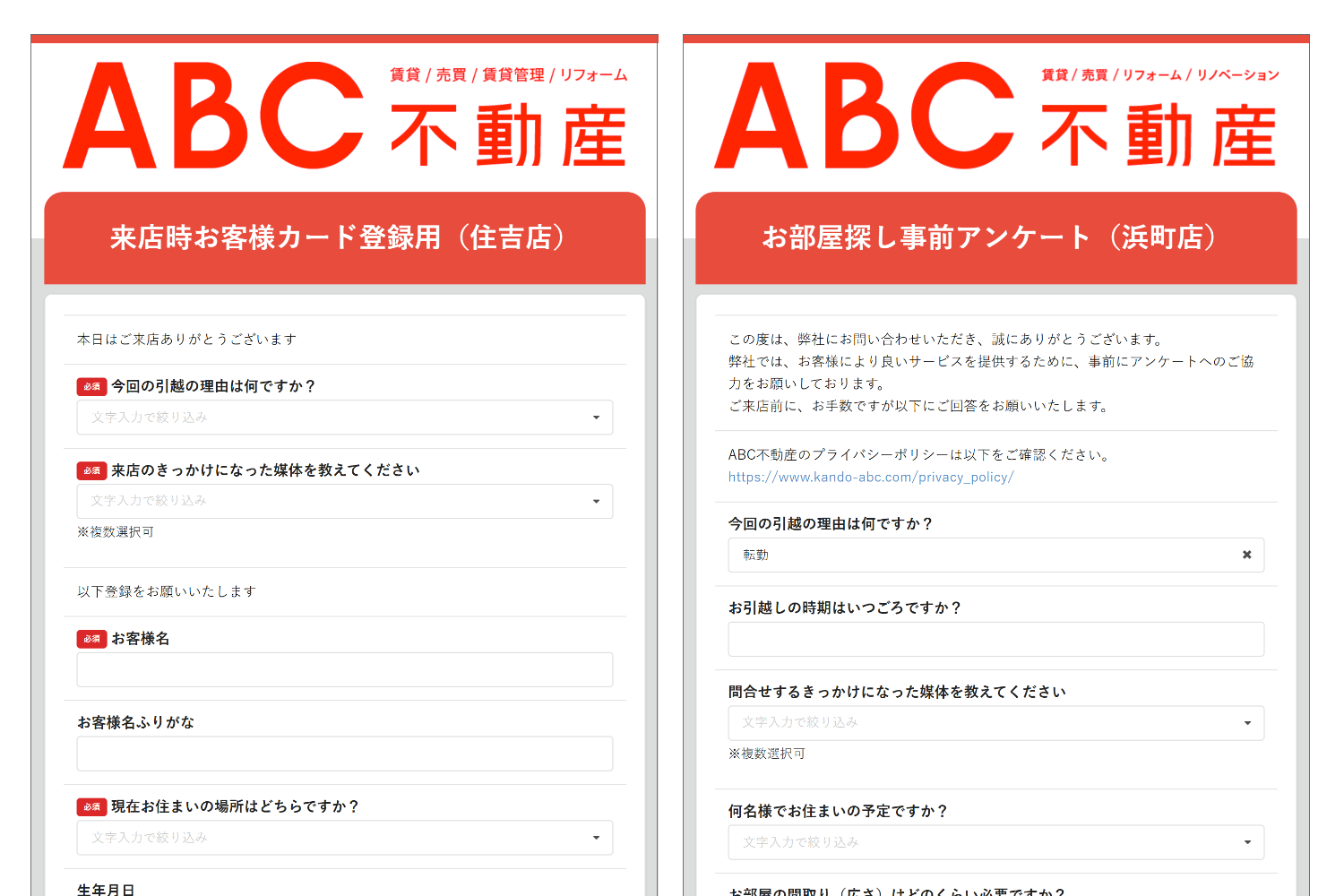株式会社ABC 導入事例1