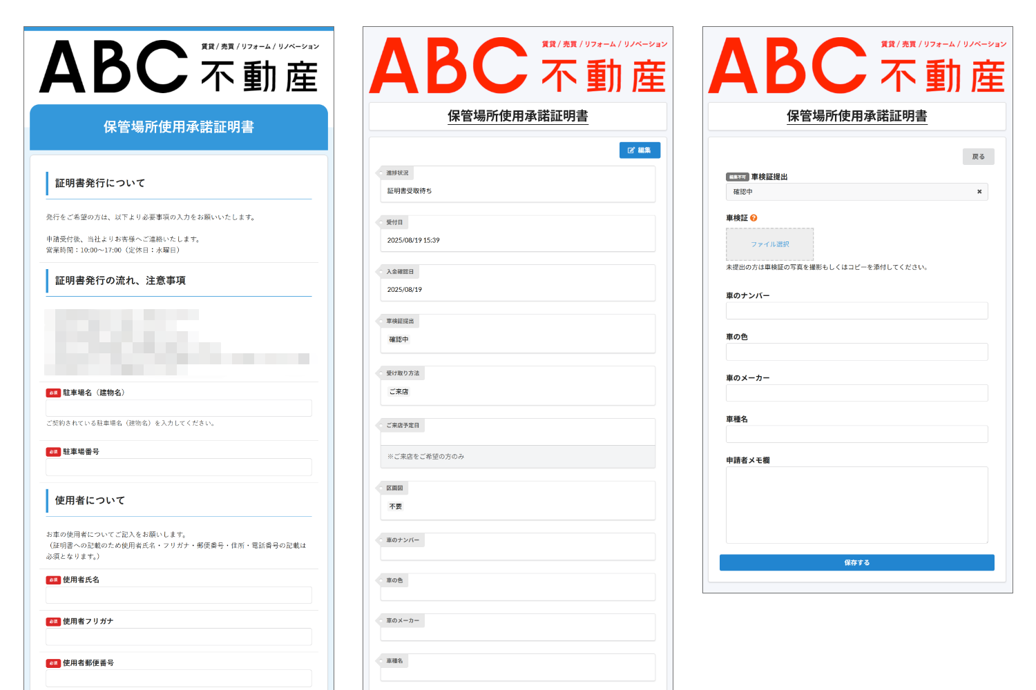 株式会社ABC 導入事例2